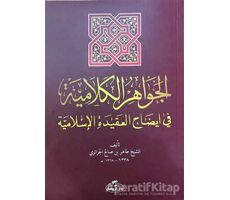 El-Cevahiru’l Kelamiyye fi İzahi’l Akıdeti’l İslamiyye (Sorulu Cevaplı İslam Akaidi Arapça)