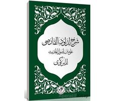 Şerhun Li-Davudil-Karsi Alametni Usulil-Hadis Lil-Birgivi - Davud-i Karsi - Fazilet Neşriyat