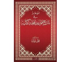 El-mucez Fi Şerhi Kavadi’l Mecelleti’l Külliyye - Muharrem Önder - Nida Yayıncılık