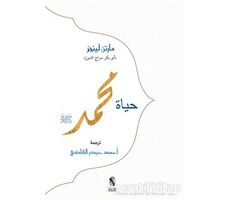Hz. Muhammed (Arapça) - Martin Lings - İnsan Yayınları