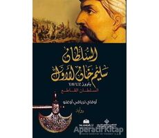 Yavuz (Arapça) - Okay Tiryakioğlu - Timaş Publishing