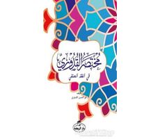 Mutasarul Kuduri (Arapça) - İmam  Kuduri - Ravza Yayınları