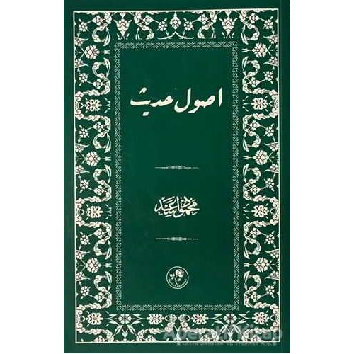 Usul-i Hadis - Mahmud Es’ad Seydişehri - Fazilet Neşriyat