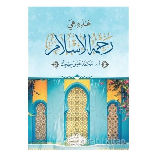 Hazihi Hiye Rahmetü’l İslam - M. Halil Çiçek - Ravza Yayınları