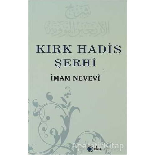 Kırk Hadis Şerhi - Ebu Zekeriyya Muhyiddin Bin Şeref En-Nevevi Ed-Dimeşki - Beka Yayınları