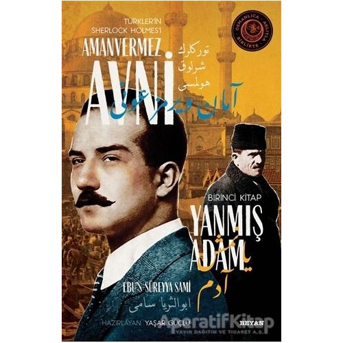 Yanmış Adam - Türklerin Sherlock Holmesi Amanvermez Avni Birinci Kitap