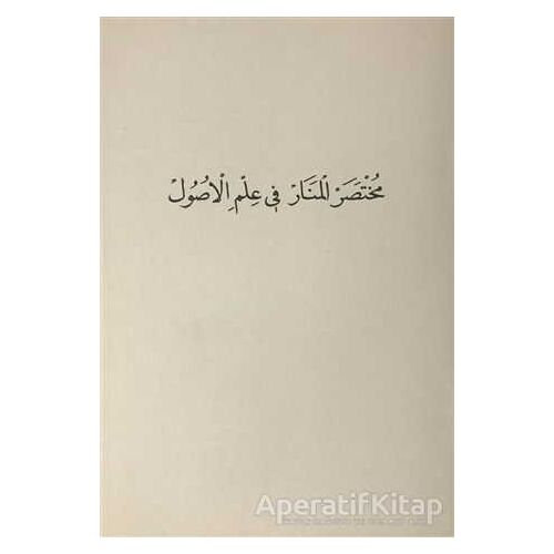 Muhtasarul-Menar Fi İlmil-Usül - Kolektif - Fazilet Neşriyat