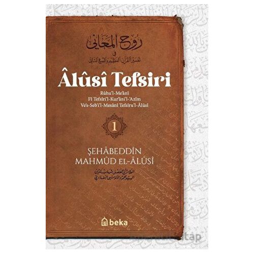 Alusi Tefsiri 1. Cilt - Mahmud El-Alusi - Beka Yayınları