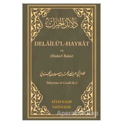 Delailül Hayrat ve Hizbul Bahir - Abdullah Muhammed Bin Süleyman El-Cezuli - Kitap Kalbi Yayıncılık