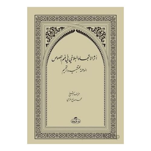 Eserut-Ticahi’l-Belağa fi fehmi’n-Nusus - Muhammed Salih Ekinci - Ravza Yayınları