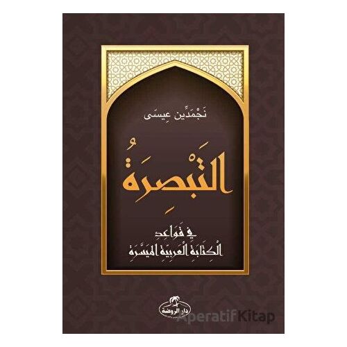Et-Tebsira fi Kavaidi’l Kitabeti’l Arabiyeti’l Müyessera - Necmeddin İsa - Ravza Yayınları