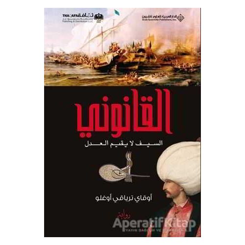 Kanuni (Arapça) 1 - Okay Tiryakioğlu - Timaş Publishing