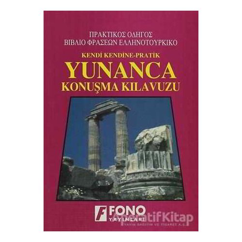Yunanca Konuşma Kılavuzu - Süleyman Karaoğlu - Fono Yayınları