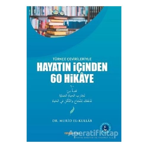 Hayatın İçinden 60 Hikaye - Murid Kullab - Ravza Yayınları